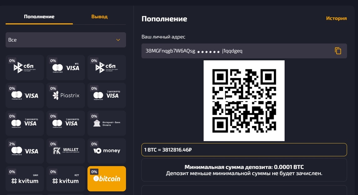 Пополнение депозита в онлайн казино с Bitcoin